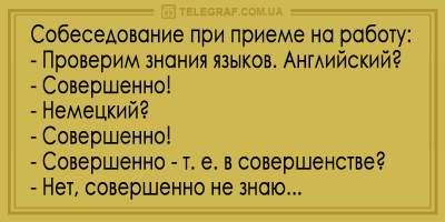 Веселые анекдоты для субботнего настроения