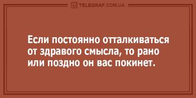 Веселые анекдоты для субботнего настроения