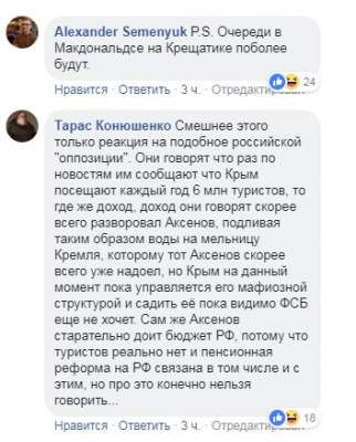 РосТВ повеселило очередным фейком об украинцах