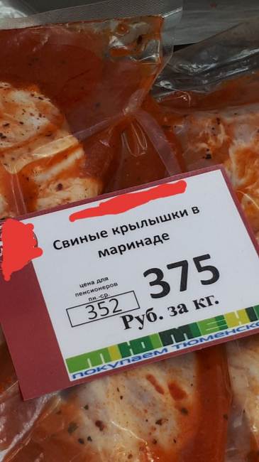 &quot;Не свиньи, а пегасы&quot;: фото из российского супермаркета насмешило сеть