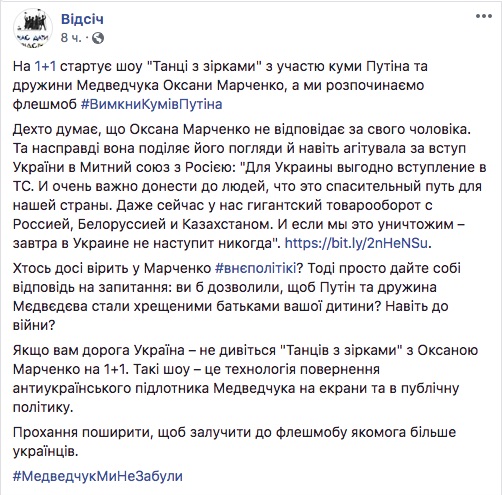 В сети агитируют бойкотировать «Танцы со звездами»