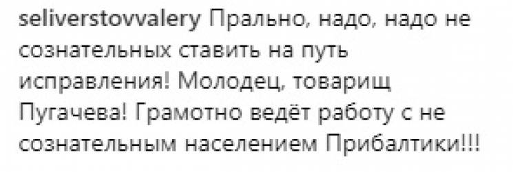 \"Крым на фиг не нужен\": Алла Пугачева, которая приказала Лайме Вайкуле молчать, взорвала сеть