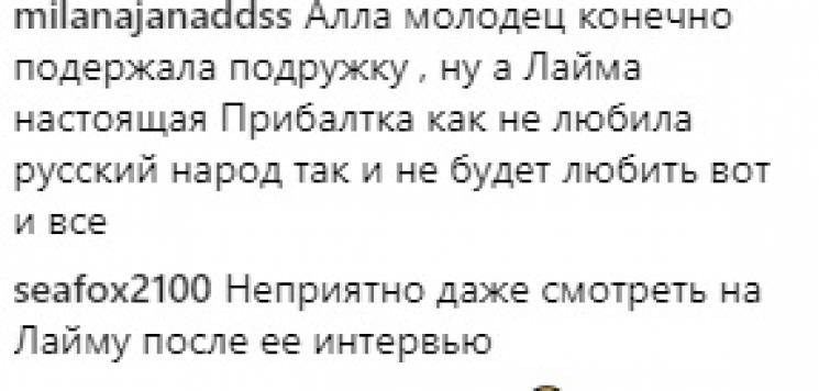 \"Крым на фиг не нужен\": Алла Пугачева, которая приказала Лайме Вайкуле молчать, взорвала сеть