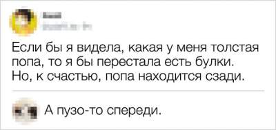 Подборка уморительных комментариев с просторов соцсетей