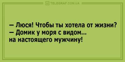 Улыбка до ушей: свежие анекдоты для позитивного утра