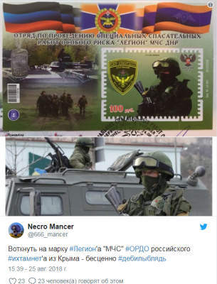 В «ДНР» оконфузились с изображением на почтовых марках