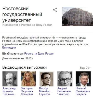 Выдающийся выпускник: Google посчитала Чикатило гордостью российского вуза