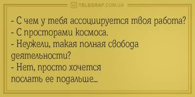 Свежие анекдоты для тех, кто любит заканчивать день на позитиве