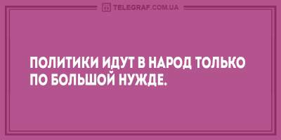 Свежие анекдоты для тех, кто любит заканчивать день на позитиве