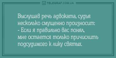 Свежие анекдоты для тех, кто любит заканчивать день на позитиве