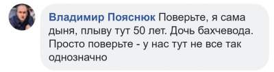 В соцсетях посмеялись над "приключениями" баржи с херсонскими арбузами