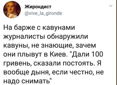 В соцсетях посмеялись над "приключениями" баржи с херсонскими арбузами