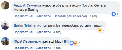 Маск впадет в депрессию: россияне насмешили мир «автовертолетом»