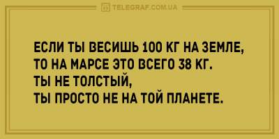 Только позитив: свежая порция отличных анекдотов