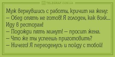 Только позитив: свежая порция отличных анекдотов