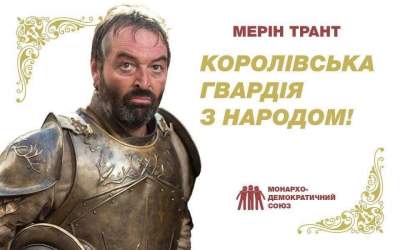 Сеть в восторге от политической рекламы в духе «Игры престолов»