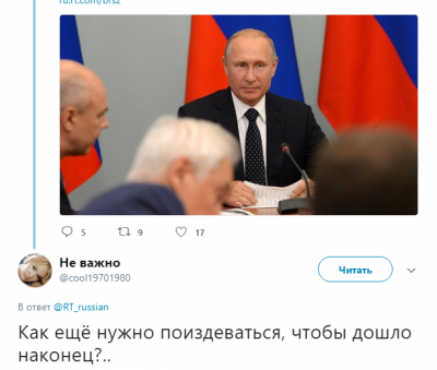 Соцсети с юмором отреагировали на попытки Путина «смягчить» пенсионную реформу