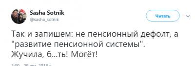 Соцсети с юмором отреагировали на попытки Путина «смягчить» пенсионную реформу