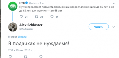 Соцсети с юмором отреагировали на попытки Путина «смягчить» пенсионную реформу