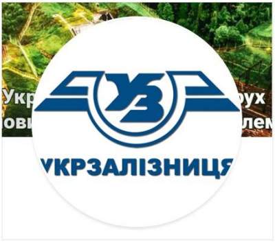 Соцсети высмеяли логотип «Укрзализныци» за 750 тысяч гривен