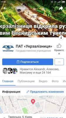 Соцсети высмеяли логотип «Укрзализныци» за 750 тысяч гривен