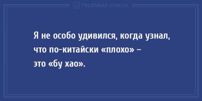 Смех гарантирован: смешные анекдоты на вечер четверга  