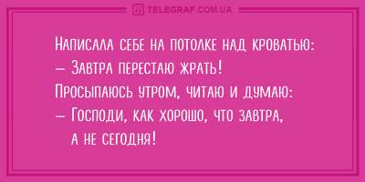 Смех гарантирован: смешные анекдоты на вечер четверга  