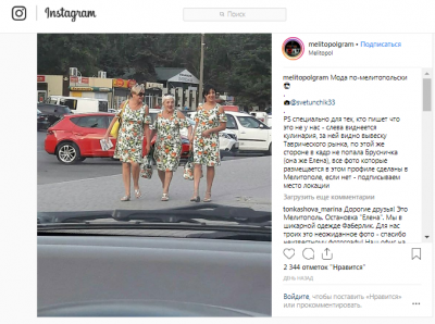 Мода по-мелитопольски: эти подружки прославились на всю Украину
