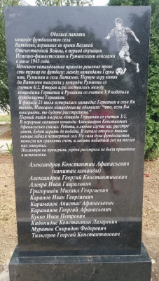  Конфуз дня: в России изобразили Месси на памятнике советским футболистам