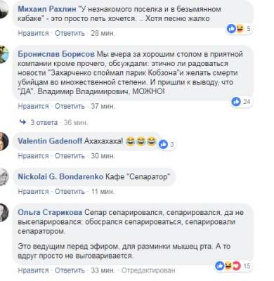 РосСМИ знатно оконфузились с сюжетом о смерти Захарченко 