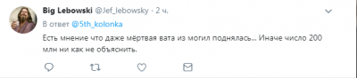 146% жителей Галактики: росСМИ насмешили фейком о похоронах Захарченко 