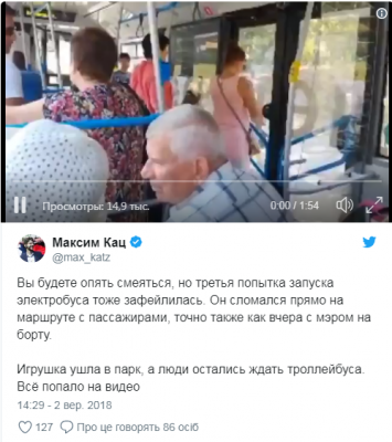 С мэром на борту: первый московский электробус сломался во время презентации