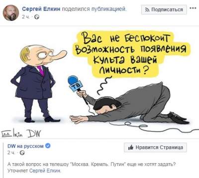 Карикатурист оригинально высмеял культ Путина