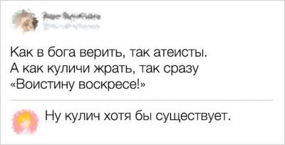 Уморительные комментарии, способные помочь справиться с осенней хандрой