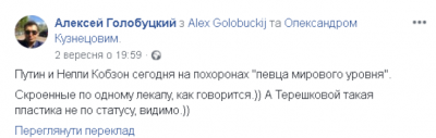 Пользователи Сети отыскали неожиданного «двойника» Путина