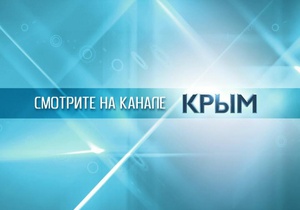 В Крыму телезрители жалуются на сокращение передач на русском языке