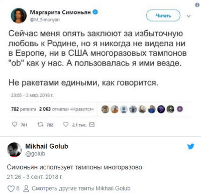 Пропагандистка Путина насмешила рассказом о многоразовых тампонах