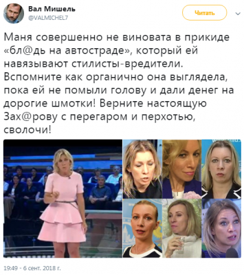 Мальвина готова: Захарова развеселила неудачным нарядом
