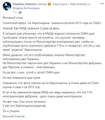 В МИД знатно оконфузились с «херсонским» арбузом-рекордсменом