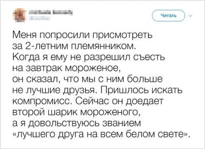 Прикольные твиты от родителей с отличным чувством юмора.