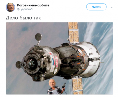 Фиаско России в космосе высмеяли в Сети