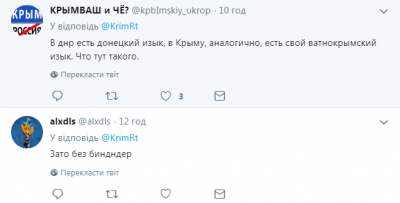 Соцсети знатно высмеяли безграмотность оккупантов в Крыму