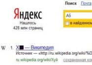 Яндекс посылает на три буквы  