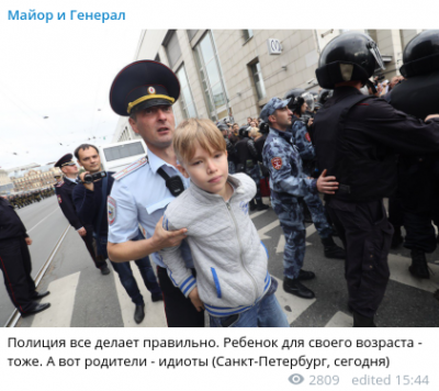 «Особо опасен»: соцсети высмеяли задержание ребенка в Санкт-Петербурге