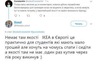 Соцсети веселятся над ажиотажем вокруг IKEA в Украине 