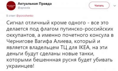 Соцсети веселятся над ажиотажем вокруг IKEA в Украине 