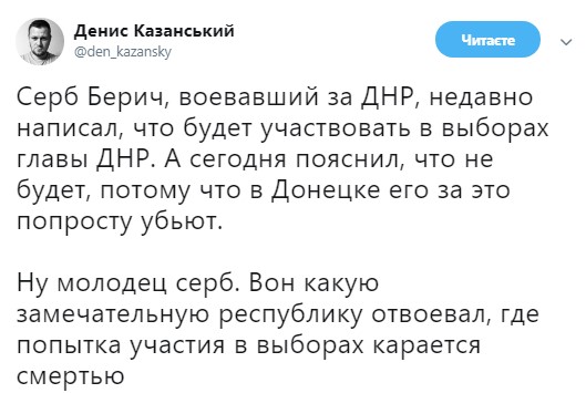 &quot;В Донецке его за это попросту убьют&quot;: в сети высмеяли нового претендента на пост главаря &quot;ДНР&quot;