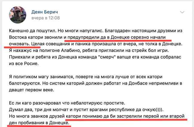 &quot;В Донецке его за это попросту убьют&quot;: в сети высмеяли нового претендента на пост главаря &quot;ДНР&quot;
