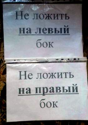 Забавные ошибки в объявлениях, способные вызвать истерический смех