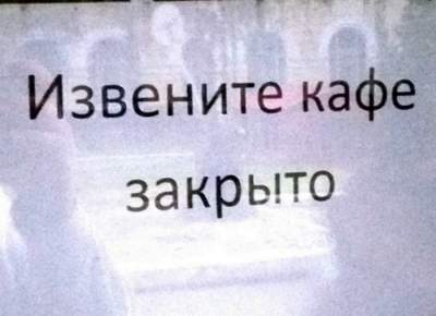 Забавные ошибки в объявлениях, способные вызвать истерический смех